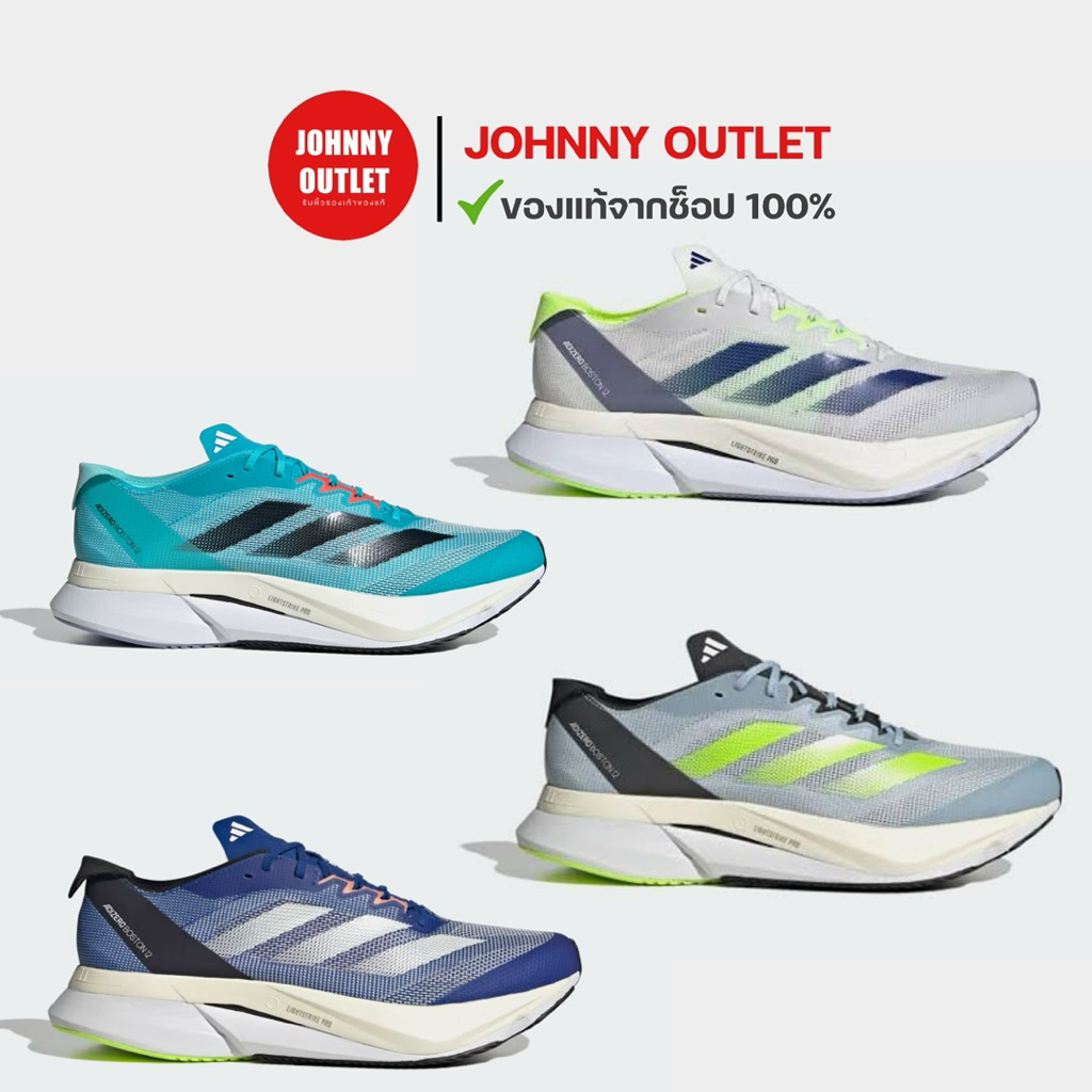 รองเท้าวิ่ง ADIZERO BOSTON 12