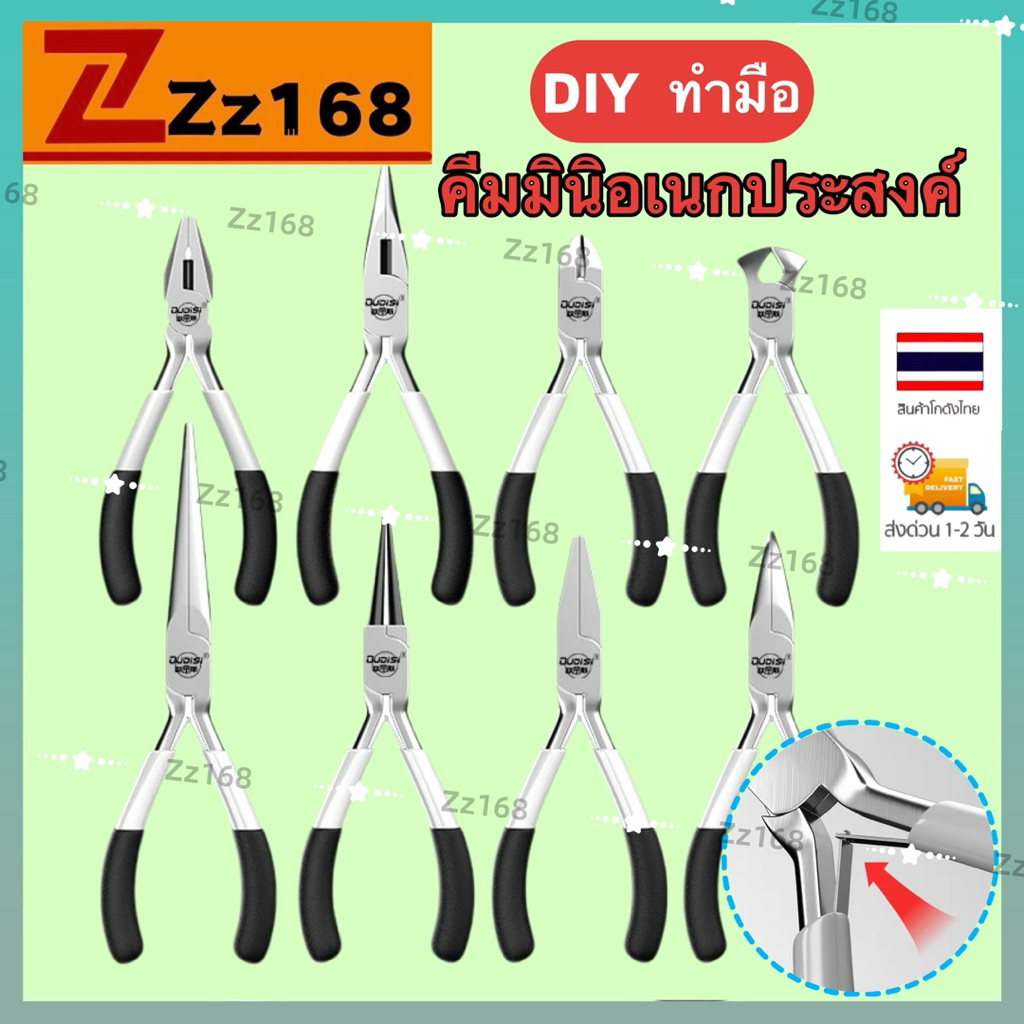 คีม DIY เครื่องประดับหัตถกรรมเครื่องมือเหล็กคาร์บอนหัตถกรรมคีมชุดสําหรับ Hobbyists และมืออาชีพ