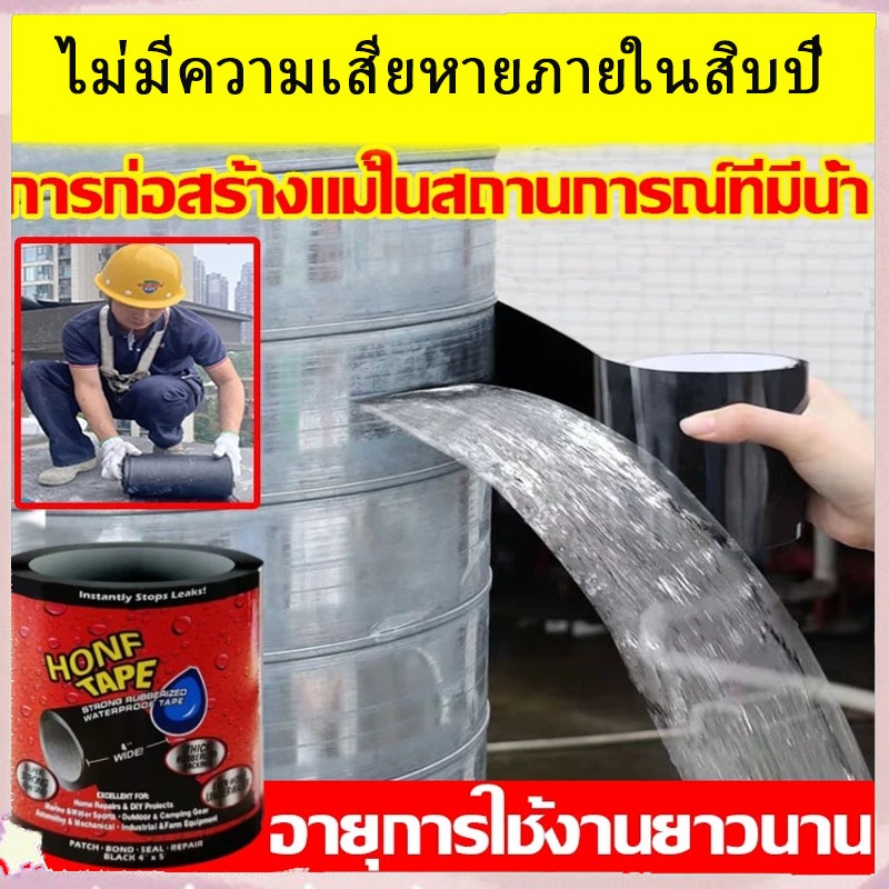 1วินาทีแก้ไขน้ำรั่ว แนะนำโดยช่างซ่อม ของ เทปกันรั่ว แก้ปัญหารั่วทั้งหมด เทปกันน้ํา ยาว15M ทนต่อการกัดกร่อน ทนอุณหภูมิสูง