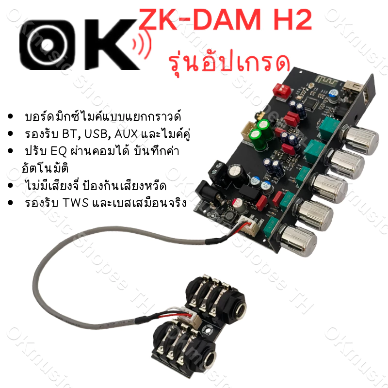 มิกซ์เสียงไมค์ ZK-DAM H2 มีเอาต์พุตหูฟัง ปรับเสียงสูงต่ำได้ EQ พีซี Bluetooth ไร้สาย รองรับ USB AUX เบสหนัก ใช้งานง่าย