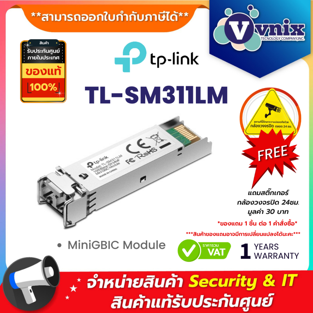 Tp link TL-SM311LM MiniGBIC Module By Vnix Group