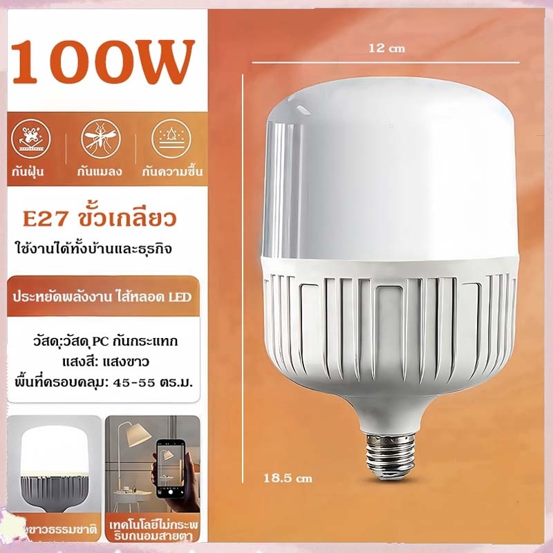 หลอดไฟ led 40W/60W/80W/100W หลอดไฟ e27 LED Bulb Light
