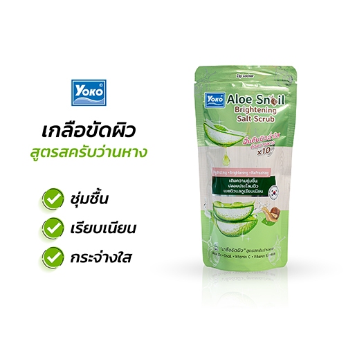 [ 1 แถม 1 ] เกลือขัดผิวโยโกะ สครับขัดผิว บอดี้สครับ 300g - รูปที่ 2