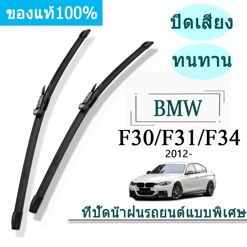 BMW F30 F31 F34 ที่ปัดน้ําฝน F30 F31 F34(2012~)24+19in BMW F30 F31 F34 ที่ปัดน้ําฝนพิเศษ