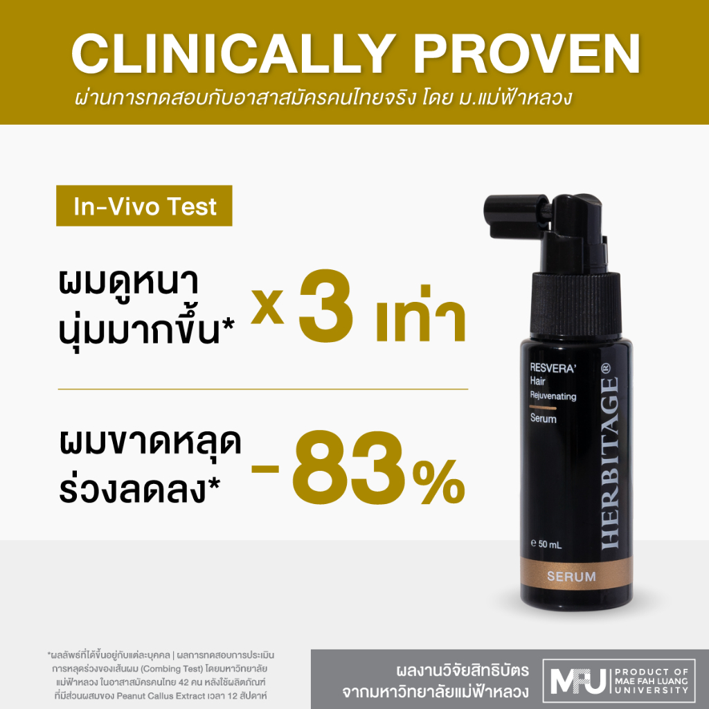 HERBITAGE RESVERA’ Hair Rejuvenating Serum เซรั่มบำรุงผม ลดผมขาดหลุดร่วง ( H ) ราคา ถูกที่สุด ดีลบีเคเค แกลเลอรีภาพที่ 8