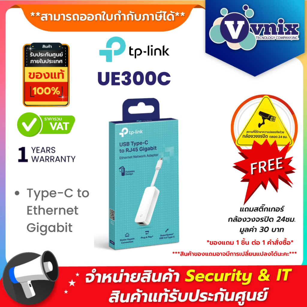 UE300C TP-LINK Type-C to Ethernet Gigabit By Vnix Group