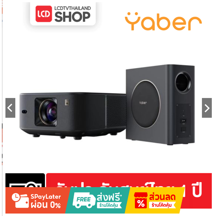 Yaber K3 Pro (แถมฟรี HDMI HOGAN) โปรเจคเตอร์ ลำโพง JBL 1080P 1600 ANSI Google TV รับประกันศูนย์ไทย