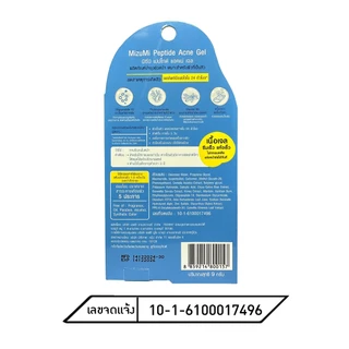 Mizumi Peptide Acne Sulfur AHA Gel มิซึมิ เซรั่ม / เจลแต้มสิว / โคลนพอกสิว / (แบบหลอด) !!