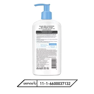 MizuMi B3 AHA Intense / Urea 9 Soothing / PHA 10 Smooth (สินค้าตามตัวเลือก)