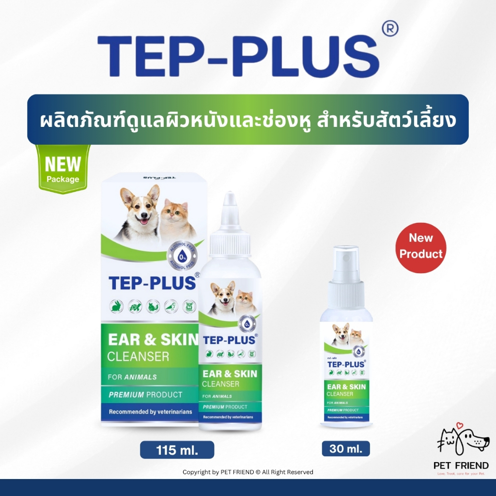 TEP-PLUS (เทปพลัส) 🐶🐱 น้ำยาทำความสะอาดหูและผิวหนังสำหรับสัตว์เลี้ยง