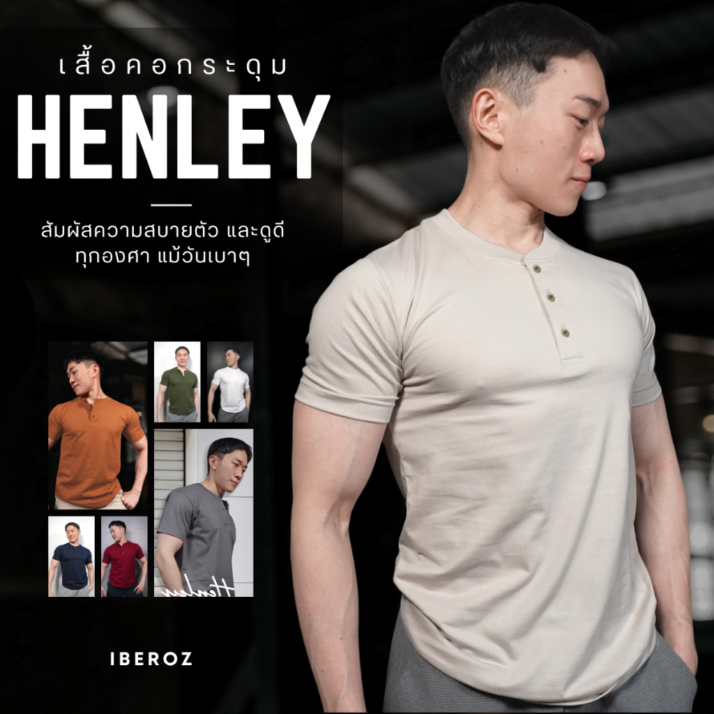 IBEROZ เสื้อคอกระดุม สีพื้น คอกลม รุ่นCHBASIC