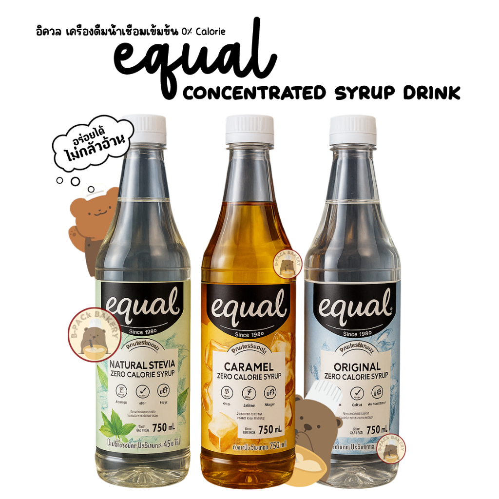อิควล ไซรัป น้ำเชื่อมเข้มข้น 0% แคลอรี่ Equal Concentrated syrup Drink 0% Calorie 750ml