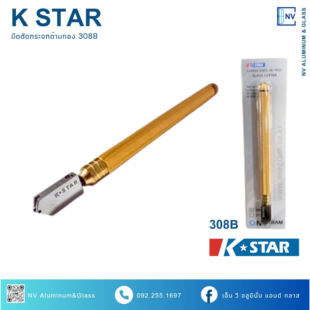มีดตัดกระจกด้ามทองเหลือง K-Star รุ่น 308B หัวเพชรตัดกระจก T-Cutter จากประเทศเกาหลี