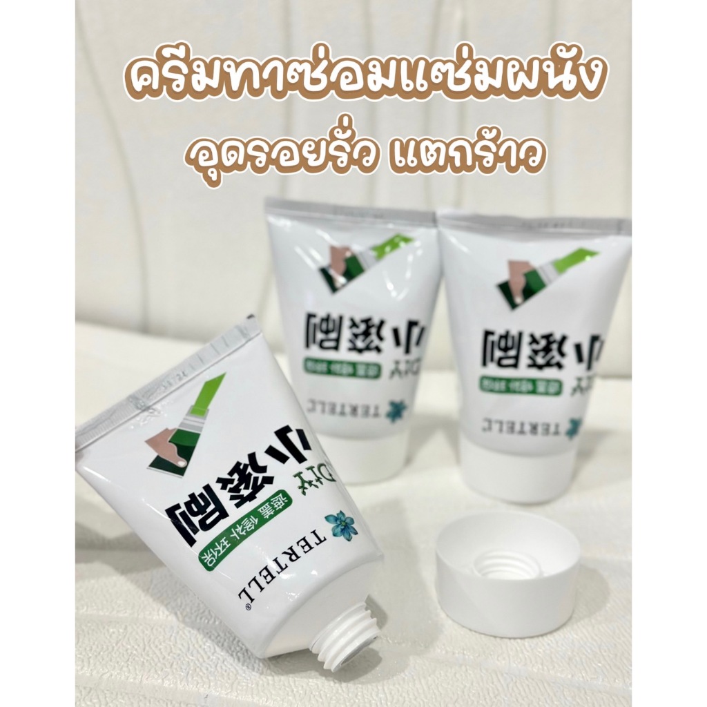 สีทาผนังลบรอยแตกร้าวขนาดพกพา ลบรอยบนผนังได้ดีรอยขีดเขียน ผนังขึ้นรา แก้ผนังหลุดลอก แก้ผนังพอกตัว