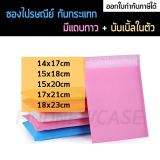 ส่งด่วน🌈 ซองกันกระแทก ซองไปรษณีย์ บับเบิ้ล ถุงไปรษณีย์ ซองจด…