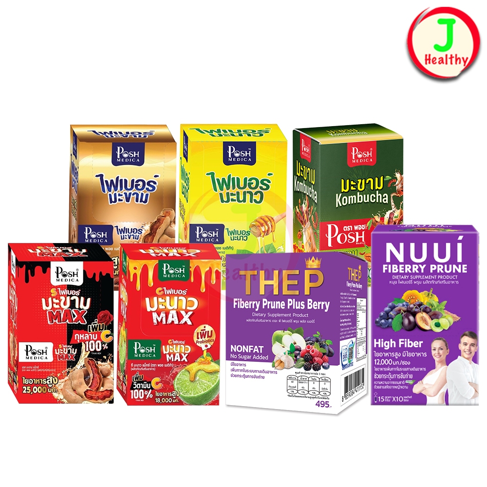 NUUI FIBERRY PRUNE หนุย ไฟเบอร์รี่ พรุน / THE P FIBERRY PRUNE ( 1 กล่อง 10 ซอง ) สินค้าตามตัวเลือก