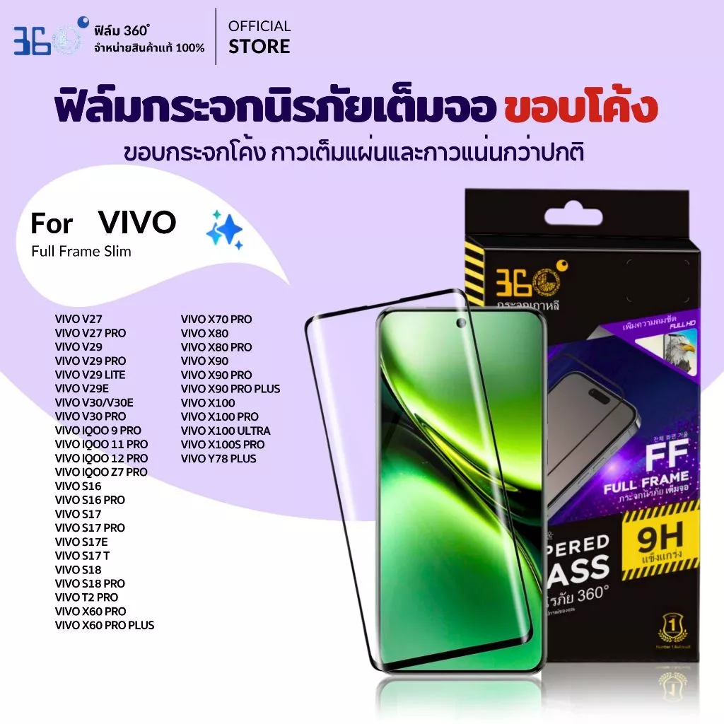 [🇰🇷360°] ฟิล์มกระจกจอโค้ง Vivo สแกนนิ้วมืกาวเต็ม v40 v60 v50 x200 x100 v30 v29 v27 ultra 5G thumbnail 4