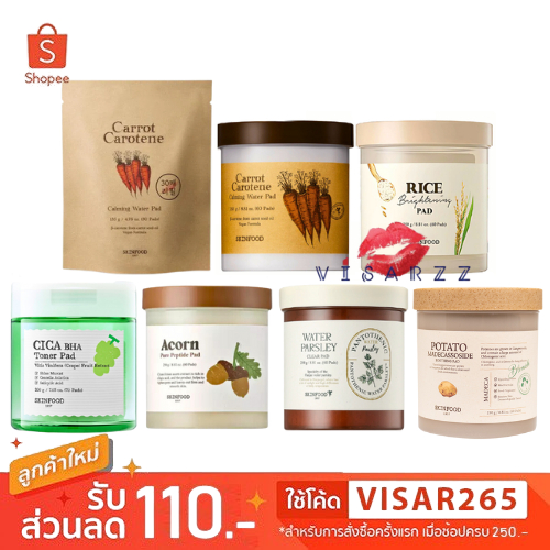 (ฉลากไทย / Live 50%) Skinfood Carrot / Rice / Cica BHA / Acorn / Water Parsley / Potato Pad 60 แผ่น โทนเนอร์บำรุงผิว