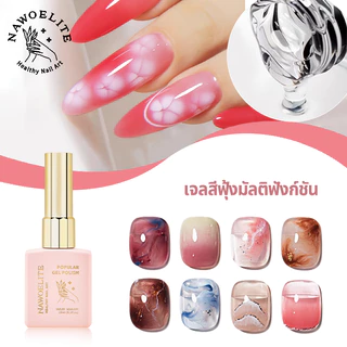 Nawoelite สีทาเล็บเจล เบส ไพรเมอร์ เจลทาเล็บ เบสเจล ไพรเมอร์เล็บ อุปกรณ์เนลอาร์ต สไตล์น้ำประสานสี DIY สไตล์ลายน้ำ