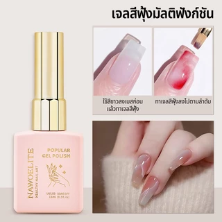 Nawoelite สีทาเล็บเจล เบส ไพรเมอร์ เจลทาเล็บ เบสเจล ไพรเมอร์เล็บ อุปกรณ์เนลอาร์ต สไตล์น้ำประสานสี DIY สไตล์ลายน้ำ