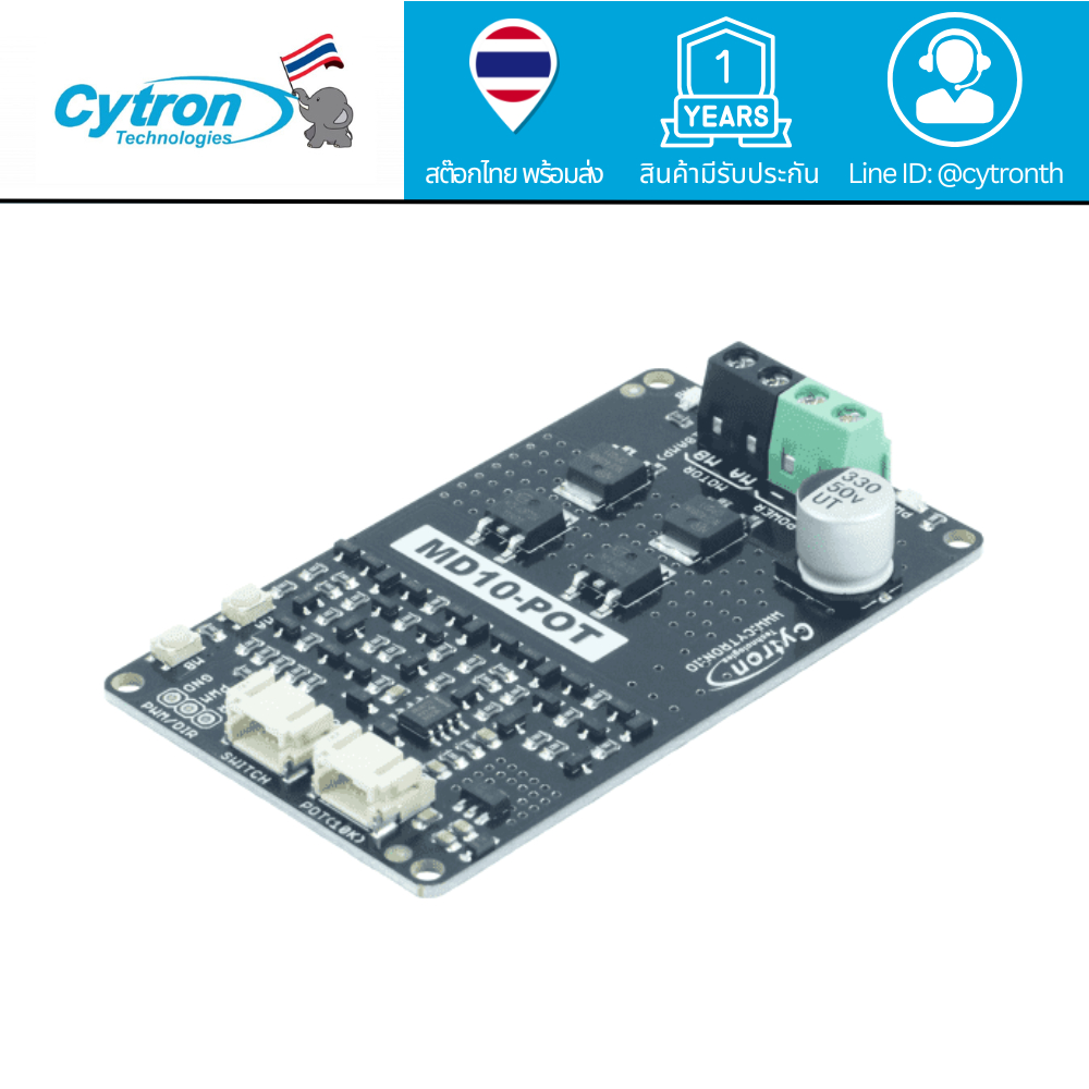 Cytron Motor Driver Potentiometer และ Switch Control 7V-30V 10 Amp (MD10-POT)
