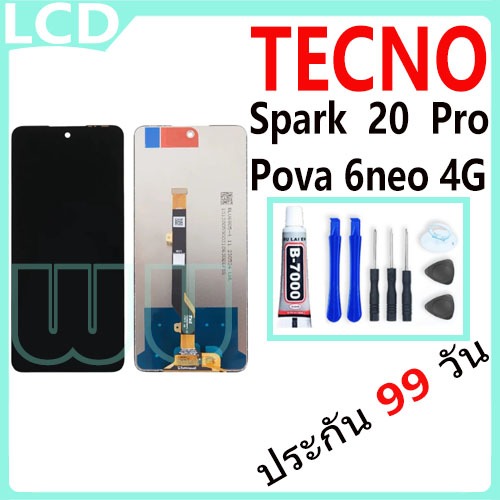LCD ใช้กับ Tecno Spark 20Pro / Pova 6neo หน้าจอ+ทัช หน้าจอโทรศัพท์ หน้าจอ จอแถมชุดไขควง+กาว spark20p
