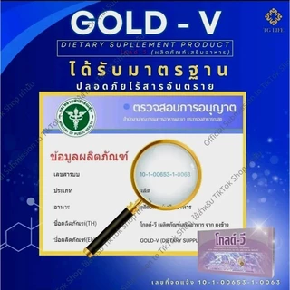 GOLD -V ผลิตภัณฑ์ เสริมอาหาร ดูแลตับ