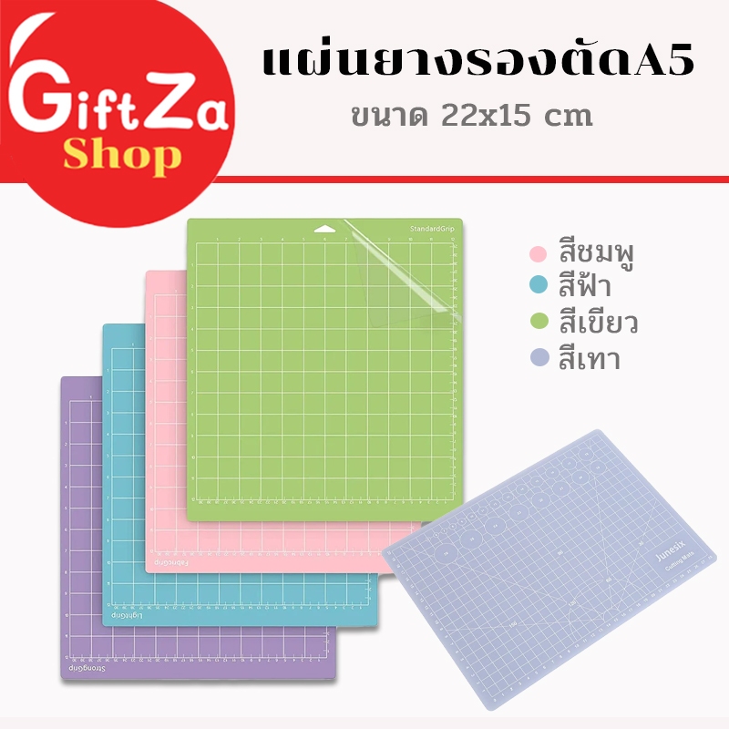 แผ่นรองตัดพลาสติกPVC 5ชั้นไร้สารพิษ ขนาดA5 ทนทาน ตัดได้เรียบคม ยางรองตัด แผ่นรองตัดกระดาษ พร้อมส่ง
