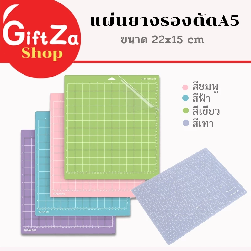 แผ่นรองตัดพลาสติกPVC 5ชั้นไร้สารพิษ ขนาดA5 ทนทาน ตัดได้เรียบคม ยางรองตัด แผ่นรองตัดกระดาษ พร้อมส่ง