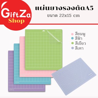 แผ่นรองตัดพลาสติกPVC 5ชั้นไร้สารพิษ ขนาดA5 ทนทาน ตัดได้เรียบ…
