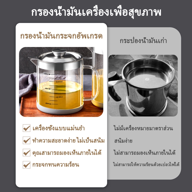 Watsuno.ถ้วยกรองน้ำมันแก้ววัสดุกรองน้ำมันพร้อมฝาปิดและหน้าจอกรองน้ำมัน1000ML/1500ML - รูปที่ 2