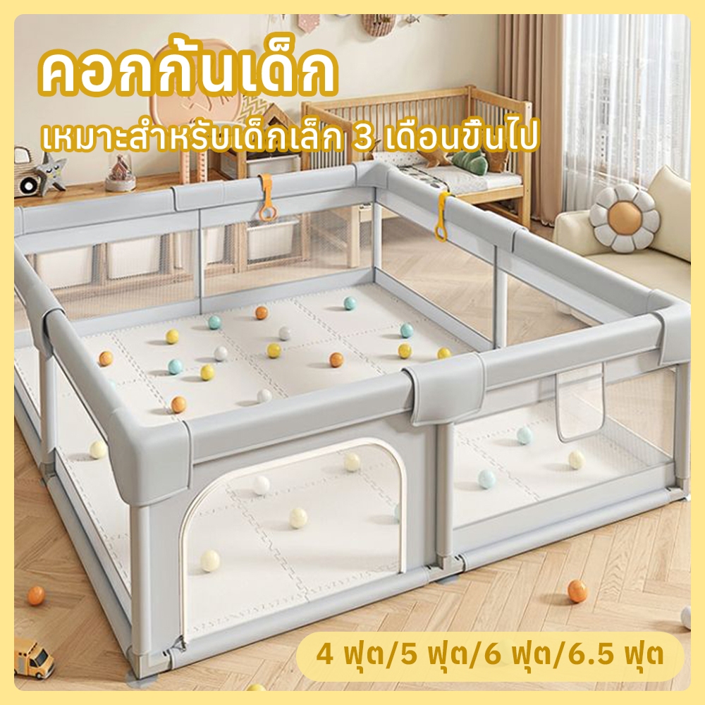 คอกกั้นเด็ก คอกเด็ก 4/5/6/6.5ฟุต สูง 65 cm คอกกั้นเด็กตาข่าย สวยทนแข็งแรงเจ้า ระบายอากาศ ของใช้เด็ก พร้อมส่ง