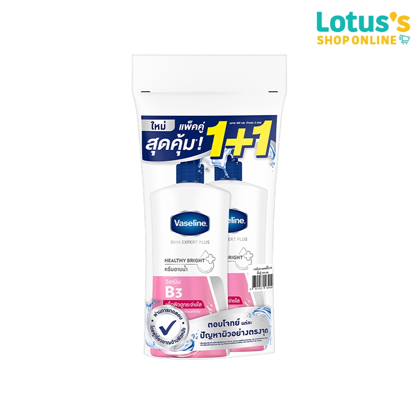 วาสลีน ครีมอาบน้ำ เฮลธี้ พลัส บอดี้ วอช เฮลธี้ ไบร์ท ขนาด 400 มล. (แพ็ค 1+1) VASELINE SHOWER CREAM HEALTHY BRIGHT 400 ML