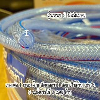 สายยางแก๊สหุงต้มหนา 3/8นิ้ว 1เมตร สายยาง สายแก๊ส สายยางหนา เทอร์โบแก๊ส สายแก๊สหุงต้ม สาย ท่อ ต่อ แก๊ส สายยางหนา ST