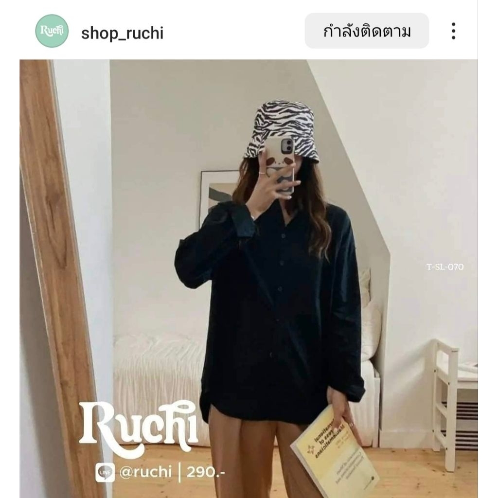 🖤ส่งต่อ🖤เสื้อเชิ้ตแขนยาวร้าน Ruchi ผ้าคอตตอนเนื้อเรียบอยู่ตรง สีดำ