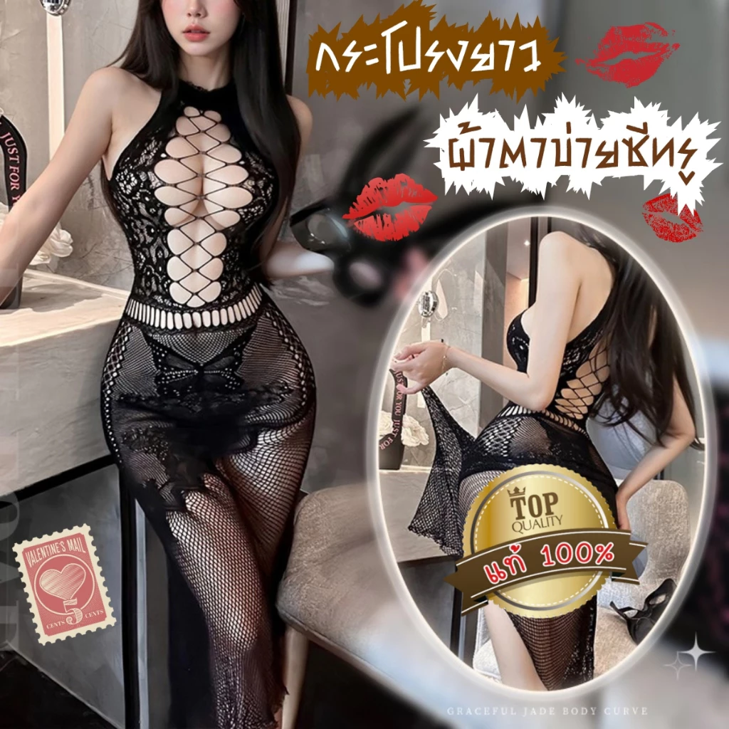 BIG SEXY ชุดแซ่บๆหรูดูแพง ชุดบอดี้สูท ชุดถุงน่องsexy 🎀 M-5XL นน40-100KG เว้าหน้าอกแซ่บๆ ตาข่ายบางๆ เซ็กซี่มาก S-205