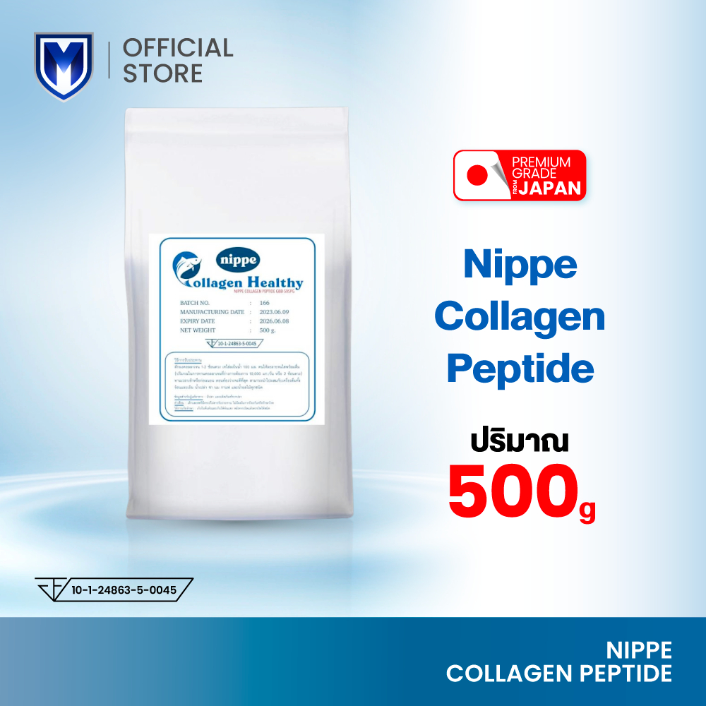 Nippe Collagen นิปพี คอลลาเจน คอลลาเจนเปปไทด์ ขนาด 500 กรัม