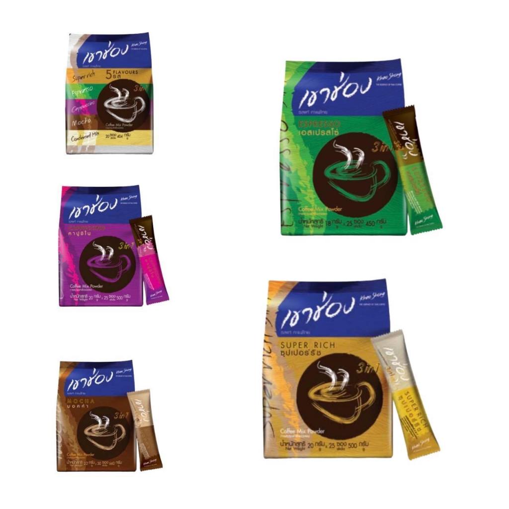 กาแฟ ปรุงสำเร็จรูปชนิดผง เขาช่อง 3 in 1 ขนาด 317.2-660 กรัม