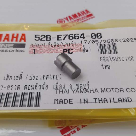 52BE766400 สลักประคองสายพาน Fiore Grand Filano 2015-2021 แท้ YAMAHA 52B-E7664-00