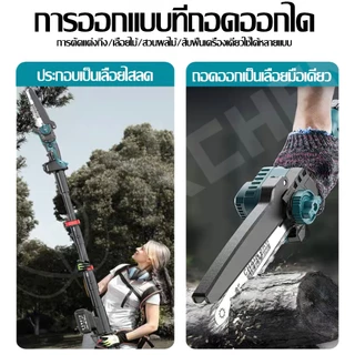 GAIDING【ขยายได้ถึง10 เมตร】เลื่อยไฟฟ้า6นิ้ว เลื่อยโซ่ไฟฟ้า แบตเตอรี่2ก้อน เลื่อยไฟฟ้าไร้สาย เลื่อยไฟฟ้าแบต เลื่อยไฟฟ้าแบต