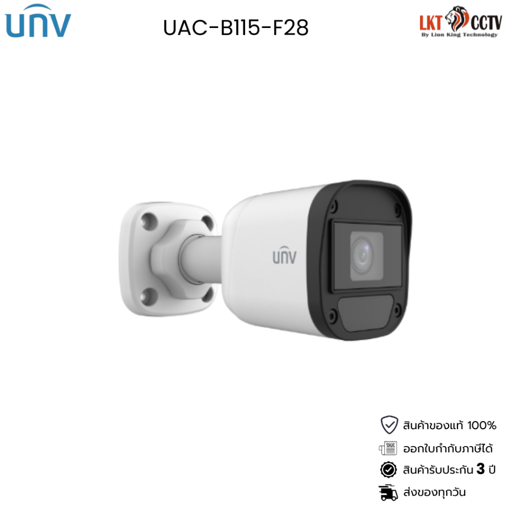 Uniview กล้องวงจรปิด Analog UAC-B115-F28 5MP 2.8mm