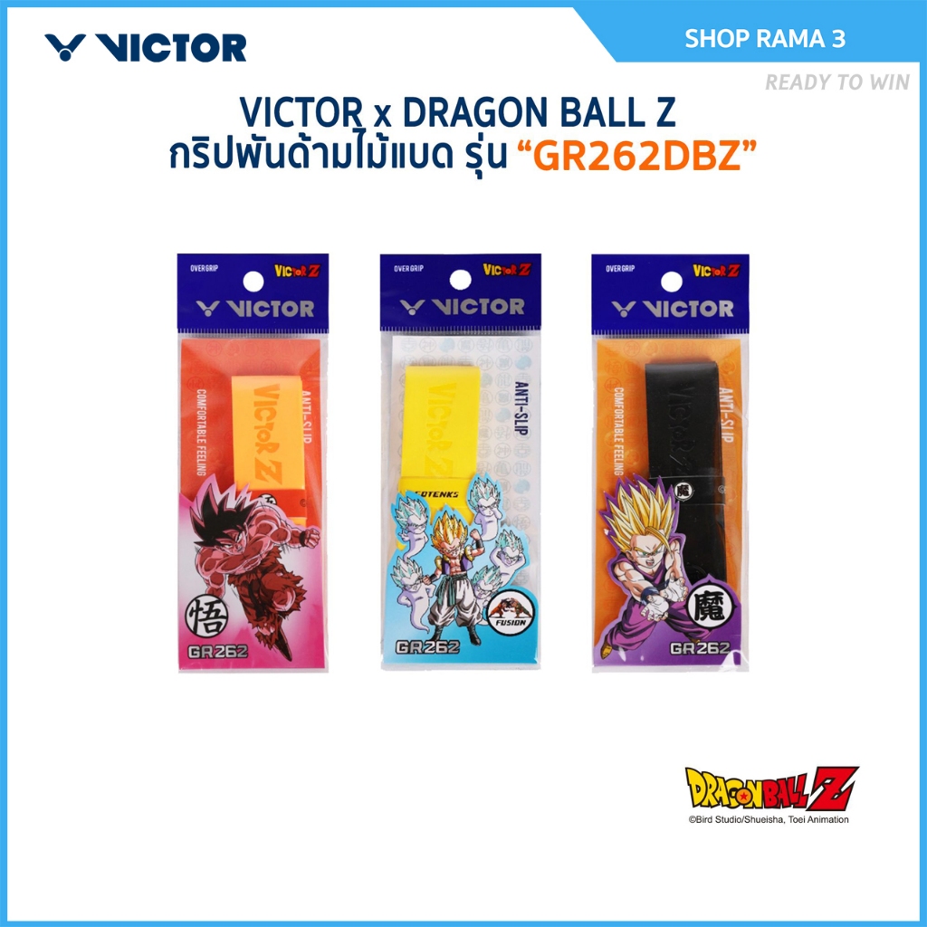 VICTOR x DRAGONBALL กริปพันด้ามไม้แบด รุ่น GR262DBZ