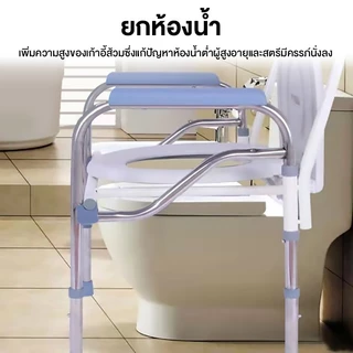 🔰ของแท้ 100%🔰 เก้าอี้นั่งถ่าย เก้าอี้นั่งถ่ายผู้สูงอายุ กระโถนผู้ใหญ่ แผ่นกันลื่น ปรับความสูงได้ วัสดุสแตนเลส