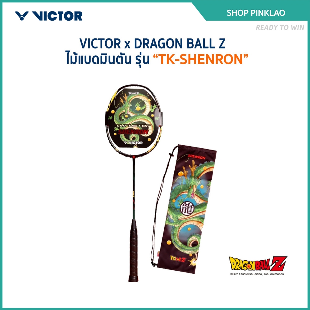 VICTOR x DRAGONBALL ไม้แบดมินตัน รุ่น TK-SHENRON แถม เอ็นVS-100 + ถุงผ้าตรงรุ่น