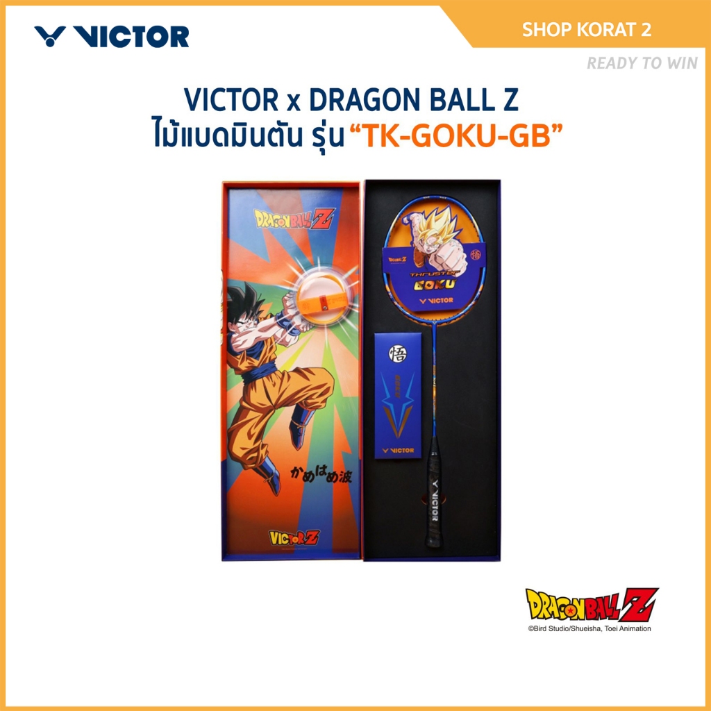 VICTOR x DRAGONBALL ไม้แบดมินตัน รุ่น TK-GOKU-GB Box set (โปรดอ่านรายละเอียดก่อนสั่ง)