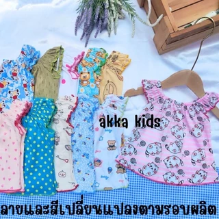 akka เสื้อคอกระเช้าเด็ก น่ารักๆ Cute!