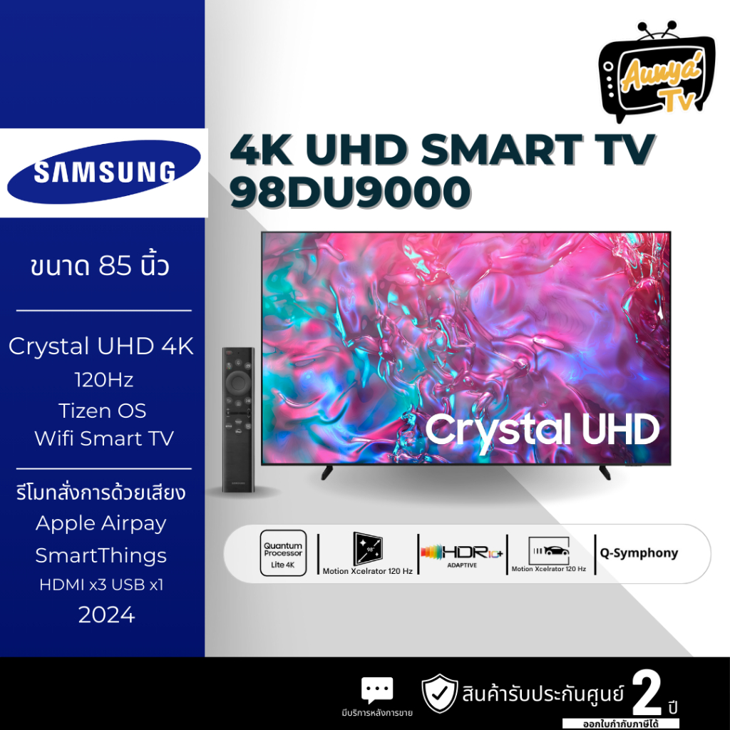SAMSUNG แอลอีดีทีวี 98 นิ้ว SAMSUNG 98DU9000 (4K, CRYSTAL UHD, SMART TV) UA98DU9000KXXT