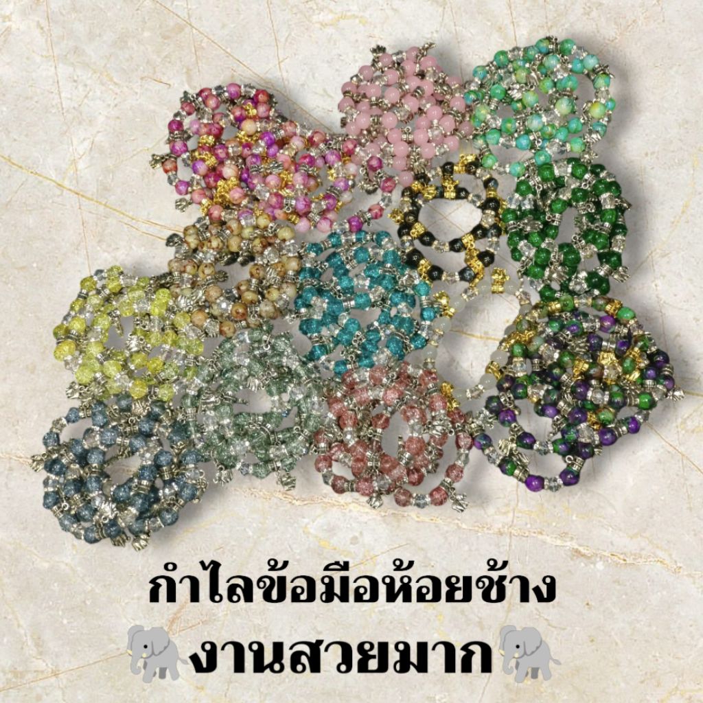สร้อยข้อมือหินมงคล สร้อยข้อมือห้อยช้าง สร้อยข้อมือประดับช้างเงินทอง สร้อยข้อมือไทย กำไลข้อมือไทย Elephant Bracelet