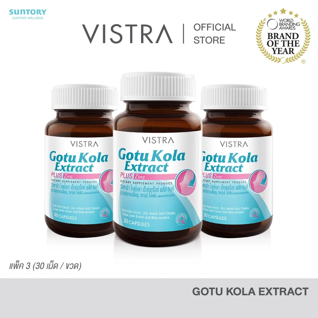 (แพ็ค 3 ขวด) Vistra Gotu Kola Extract Plus Zinc (30 Caps/ขวด) 16.5g