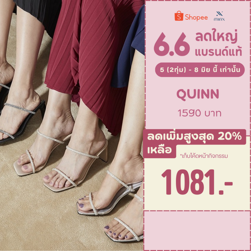 Minx รุ่น quinn รองเท้าส้นสูง 3 นิ้ว minxshoes
